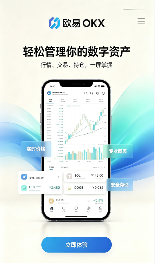 欧交易所官网入口用户使用体验分享