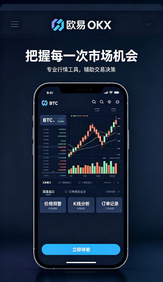 欧交易所官网入口App日常操作体验